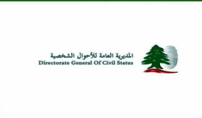 إليكم غرامة التأخير في التبليغ عن الوفاة