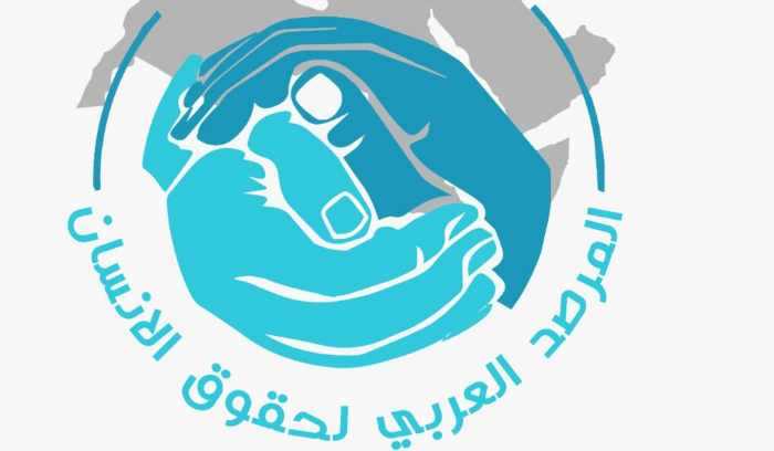 المرصد العربي لحقوق الإنسان: نشر ثقافة التسامح وقبول الآخر حق أصيل من حقوق الإنسان