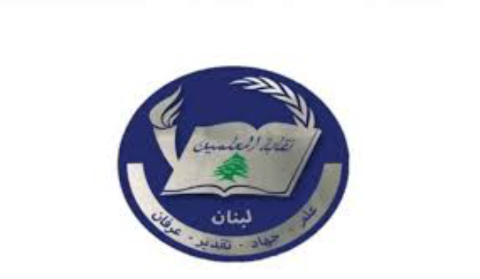 نقابة المعلمين دعت الحلبي للضغط على المدارس الخاصة  للايفاء بالتزاماتها لصندوق التعويضات