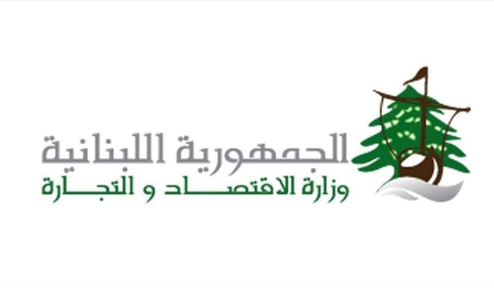 وزارة الاقتصاد: للتقدم بطلب للاستحصال على ترخيص لاقامة المعارض والأسواق