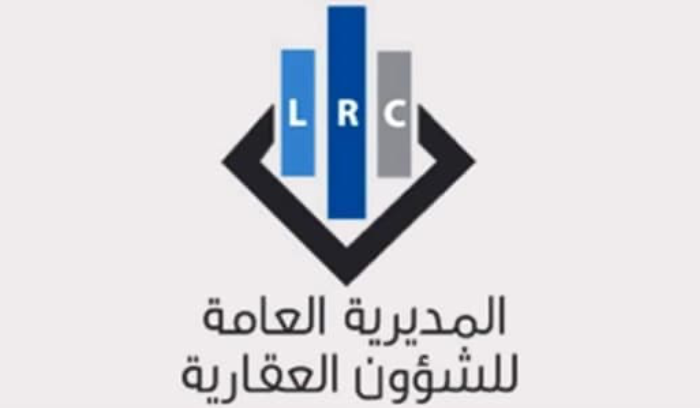 إليكم مواعيد فتح أمانات السجل العقاري