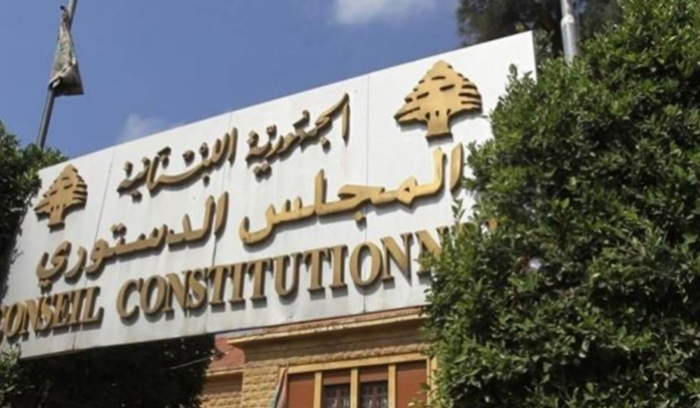 المجلس الدستوري أوقف مفعول 9 مواد من موازنة 2024