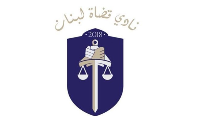 نادي القضاة هنأ أصحاب القرار على تدمير القطاع العام: لإقرار سلسلة جديدة برواتب لائقة بعيداً عن الحلول الترقيعية