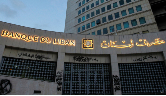 مصير مصرف لبنان إذا «انتصر» دُعاة الافلاس