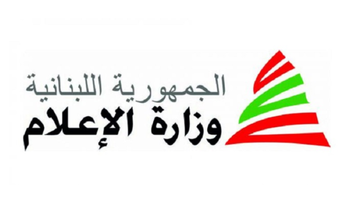 لجنة العاملين في وزارة الإعلام تعود للعمل