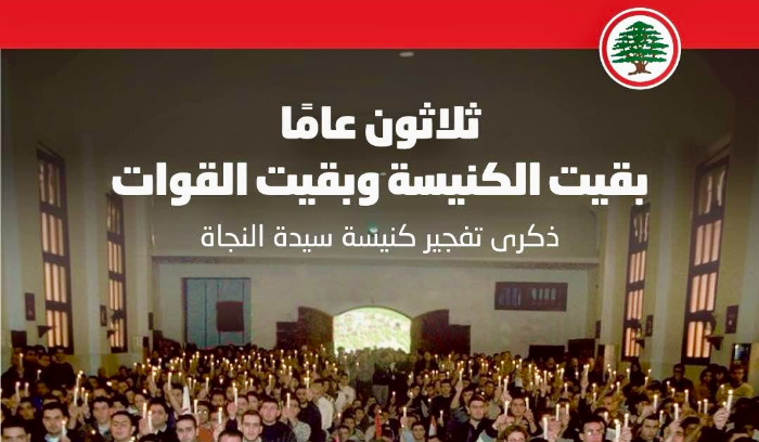 ٢٧ شباط ١٩٩٤ - ٢٧ شباط ٢٠٢٤<br />
الحقائق الضائعة