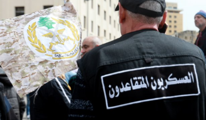 تجمع العسكريين المتقاعدين: للمشاركة الكثيفة في التظاهرة غداً لمنع انعقاد الجلسة الحكومية