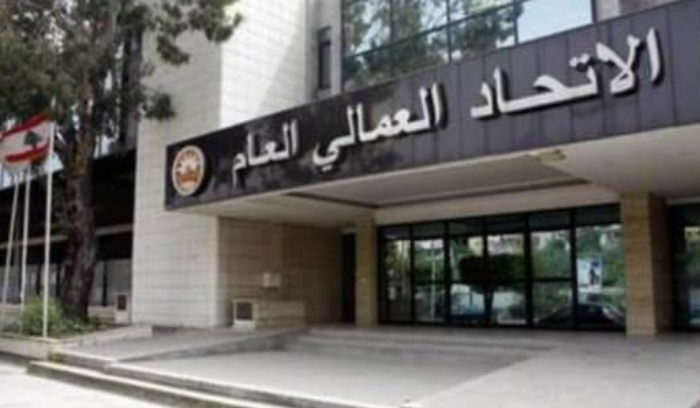 الاتحاد العمالي العام يدعم تحرك موظفي القطاع العام.. هذا ما طالب به