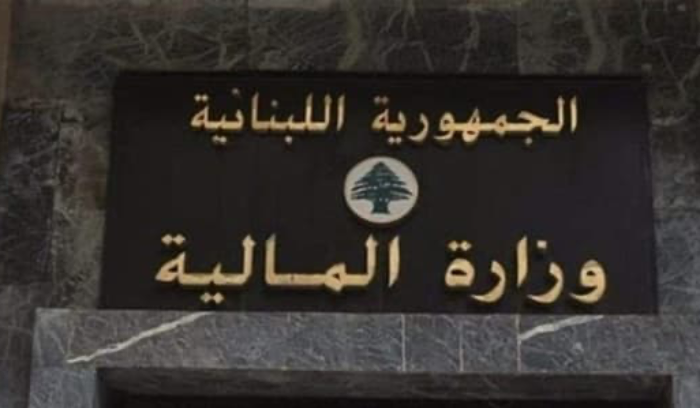 وزارة المال تعلن وضع آلات وسم طابع مالي بتصرّف المكلفين