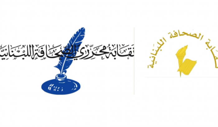 نقابتا الصحافة والمحررين دعتا الى  وقفة تضامن مع صحافيي فلسطين