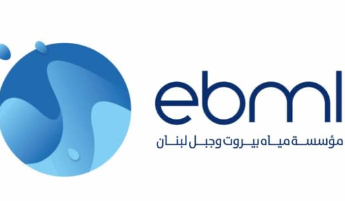 مياه بيروت وضعت جداول اصدارات 2024 قيد التحصيل