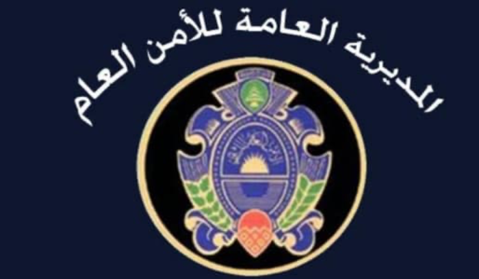 بيان من الأمن العام إلى السوريين النازحين من الجنوب