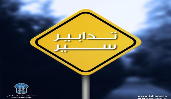 تدابير سير على الطريق الدوليّة في مكسة