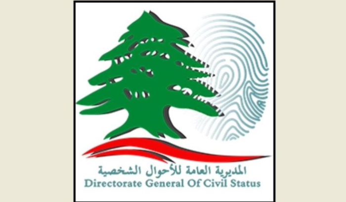 القوائم الانتخابية الأولية للعام  2024 باتت جاهزة