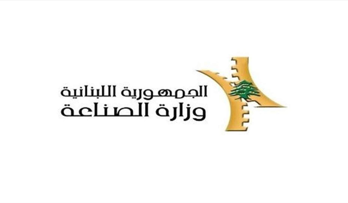 آلية تطبيقية للحصول على خدمات وزارة الصناعة