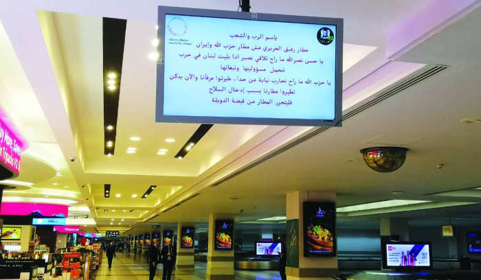 هجوم «سيبراني» على مطار بيروت... ورسالة احتجاج ضد «حزب الله»<br />
مصدر لبناني يتحدث عن الاشتباه بـ«أياد إسرائيلية»