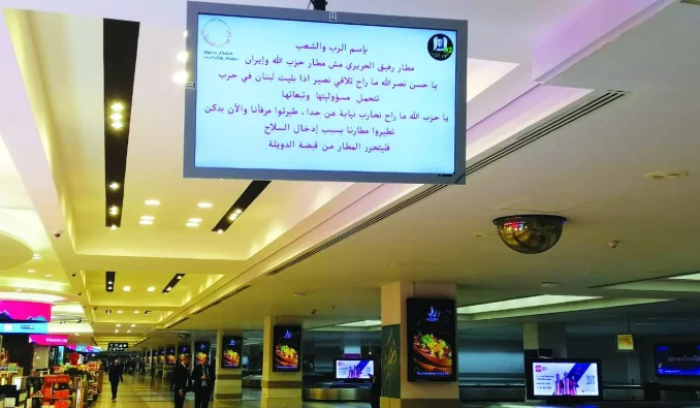 الحرب بأشكال مختلفة... خرقٌ خطير في المطار ومساعي الحل لم تنجح بعد