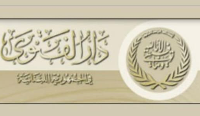 قرار مهمّ لدار الفتوى