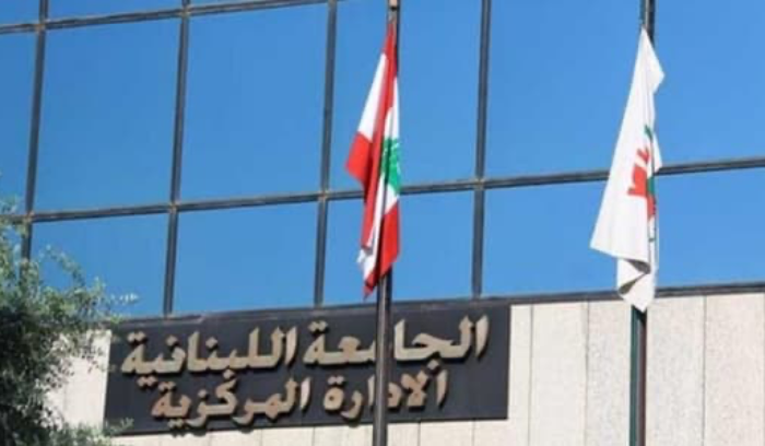 لجنة الأساتذة المتعاقدين في الجامعة اللّبنانيّة: للعمل بعدل ومساواة في ملف التفرّغ