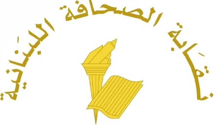 عطلة الصحافة في عيدي الميلاد ورأس السنة