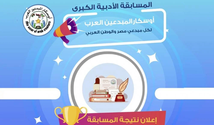 القوائم القصيرة لمسابقة أوسكار المبدعين العرب الموسم الثاني