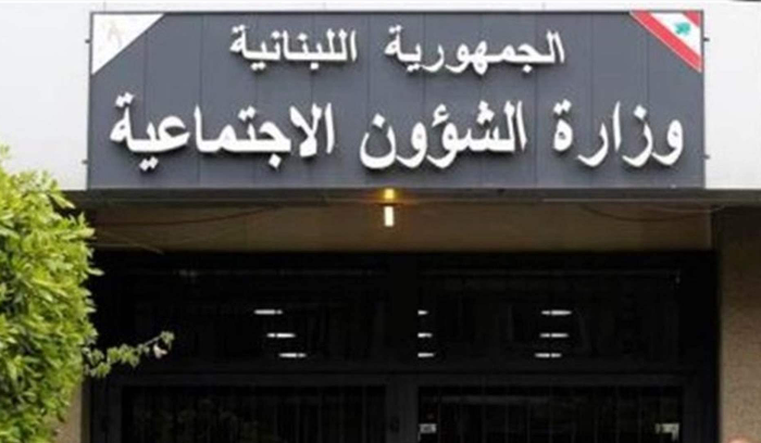 وزارة الشؤون الاجتماعية: تحويل المساعدات النقدية لشهر آذار في إطار برنامج البدل النقدي للأشخاص ذوي الاعاقة