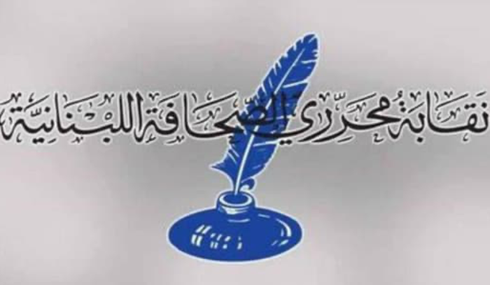 نقابة المحررين: جلسة ثانية للجمعية العمومية بعد أسبوعين