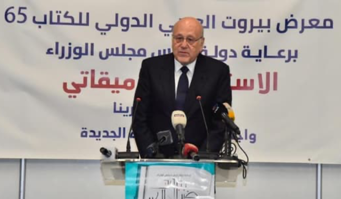 ميقاتي في افتتاح معرض الكتاب: لقاؤنا خير تجسيد للمقاومة الثقافية