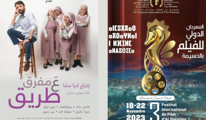مجدداً الفيلم اللبناني 