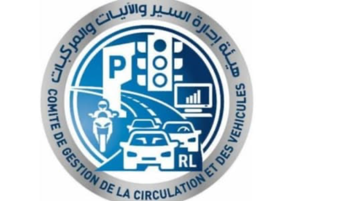 هيئة إدارة السير: مُستمرّون في تقديم خدماتنا