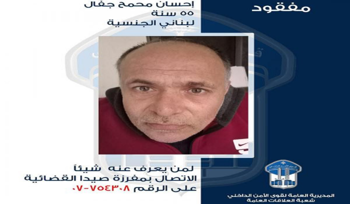 خرج ولم يعد… هل من يعرف عنه شيئًا؟