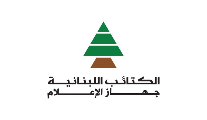 جهاز الإعلام في الكتائب يتضامن مع ليال الإختيار: وجه بلدنا لن يتغيّر ولن يتحوّل الى دولة بوليسية