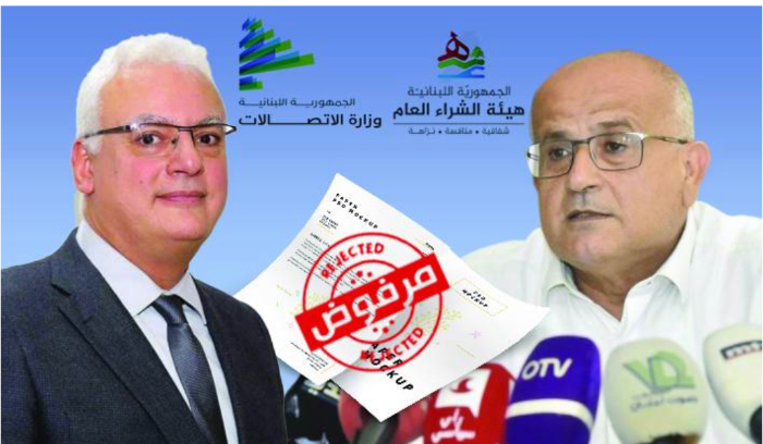 صِدام ناعم في لجنة الإتصالات حول البريد... قبل إسقاطه حكومياً!