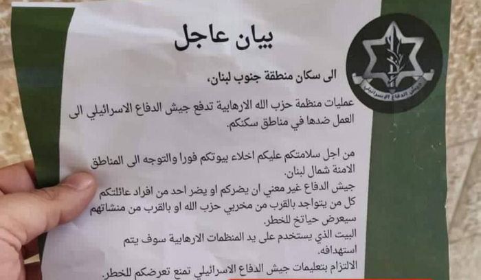 ما حقيقة إلقاء الجيش الإسرائيلي 