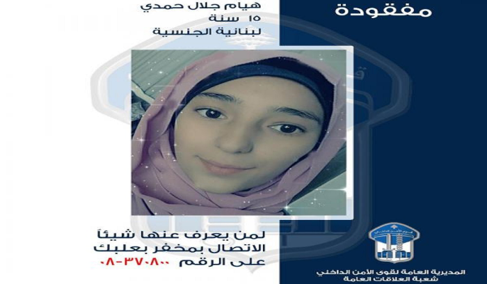 هيام حمدي مفقودة… هل رأيتموها؟