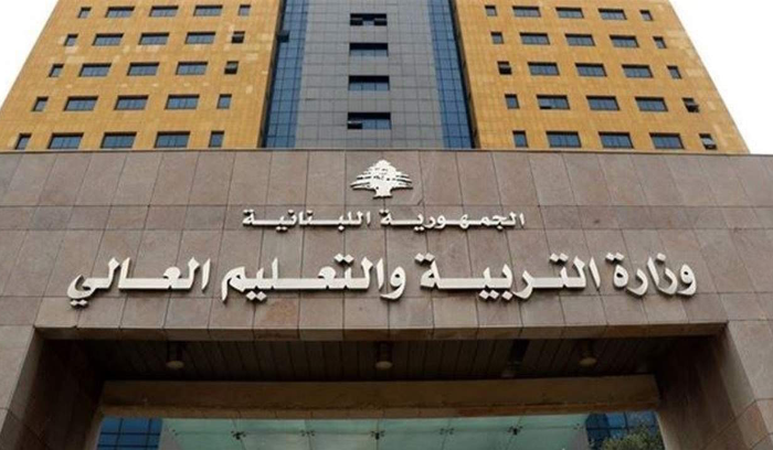 “التربية”تنبّه: لعدم الإسهام في الترويج للشائعات!