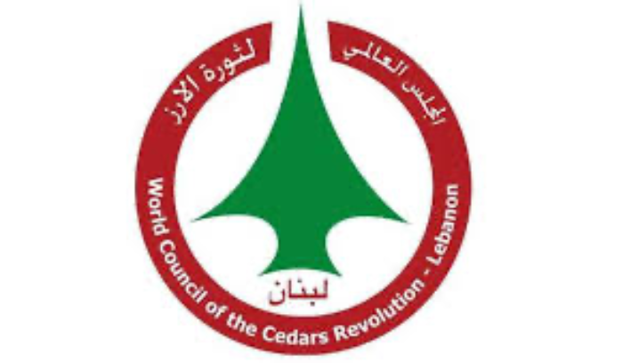 المجلس العالمي لثورة الارز:  لتحييد لبنان بتنفيذ القرار 1559