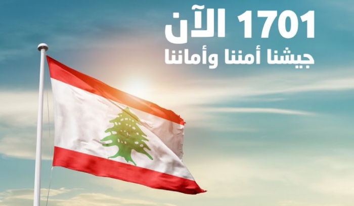 جعجع: جيشنا أمننا وأماننا