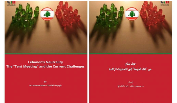ملتقى التأثير المدني ينشر ورقة عمل لكشر والصّائغ عن 