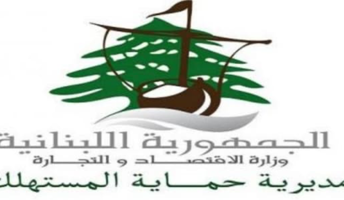 مراقبو وزارة الاقتصاد في مرجعيون... تسطير محضر وتوجيه إنذار