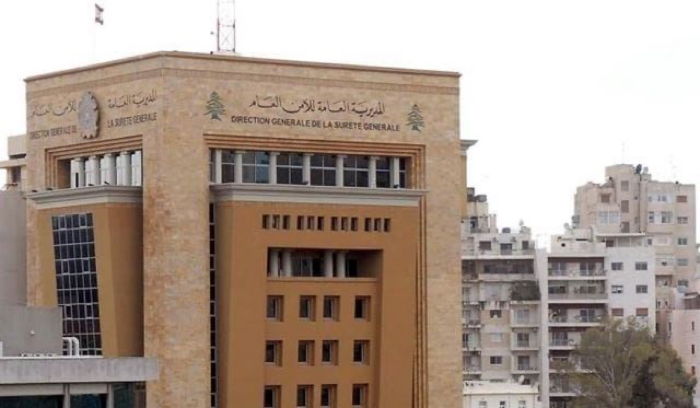 بيان من الأمن العام بشأن تسوية أوضاع الرعايا العرب والأجانب