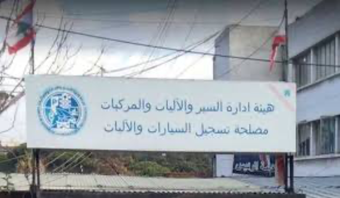 استكمال إنجاز معاملات دفع الميكانيك وأنقاض الآليات والسيارات هذا الاسبوع