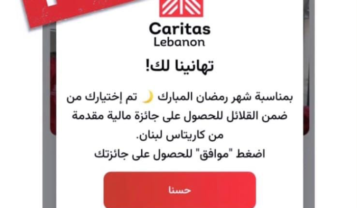 ما علاقة كاريتاس بهذا الرابط؟