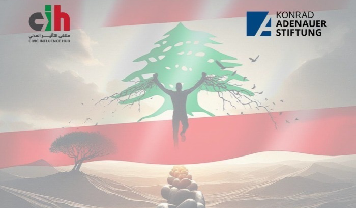 الخروج من اللّادولة: المسألة الشيعيَّة وأي خيارات؟
ورقة عمل بين ملتقى التأثير المدني ومؤسَّسة كونراد آديناور