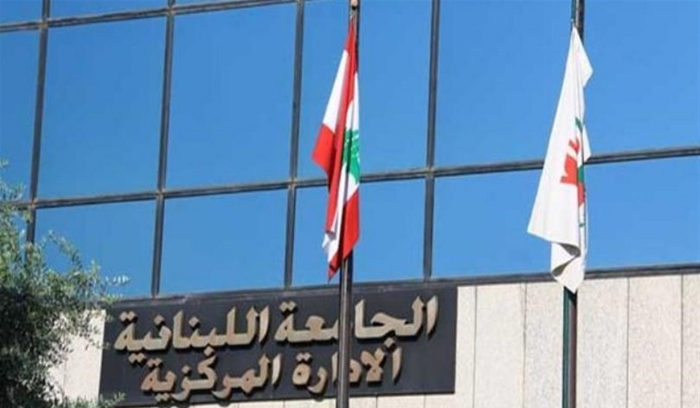 تمديد إقفال فروع “اللبنانية” في صيدا