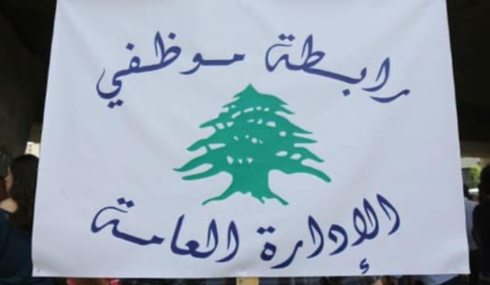 موظفو الإدارة العامة: لاستمرار التوقف القسري عن العمل مع حضور يوم واحد أسبوعيًّا