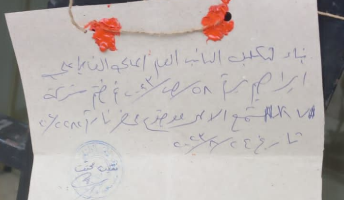 ختم مكتب “kva” في الدورة بالشمع الأحمر