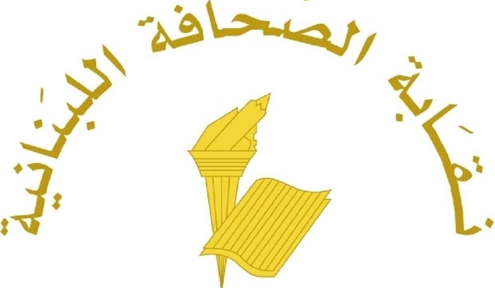 عطلة الصحافة في عيد “انتقال السيدة العذراء”