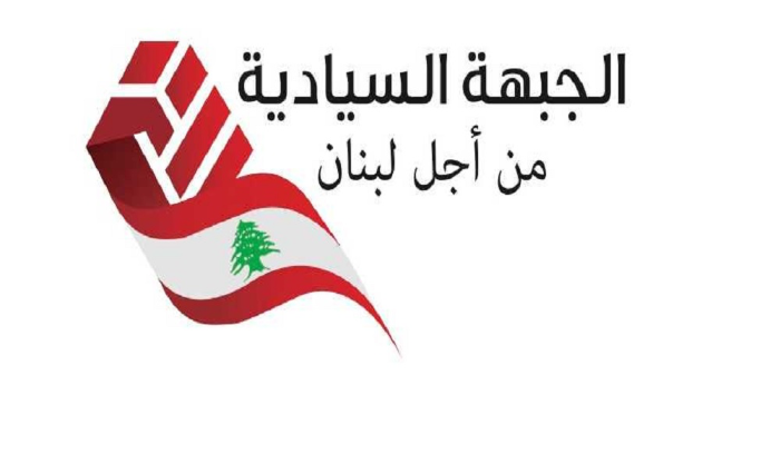 “الجبهة السيادية”: الحكومة سقطت وسلاح المقاومة يقتلنا!