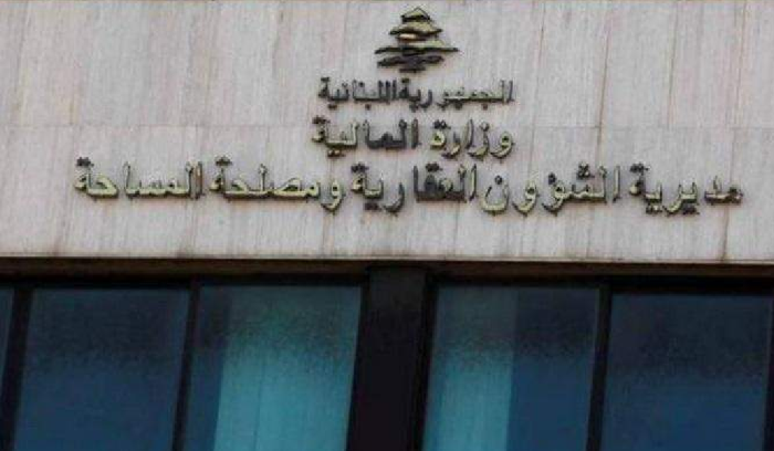 “الشؤون العقارية” تفتح الخميس في راشيا
